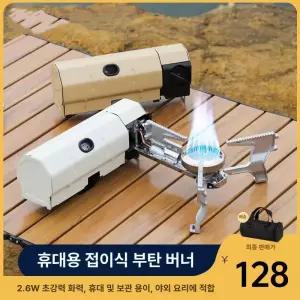 두우둥 컨테이너버너 버너 컨테이너 차박 초경량 소형