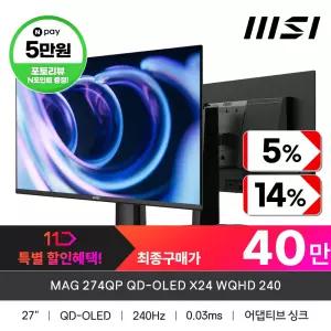 MSI MAG 274QP QD-OLED X24 WQHD 240 (주사율240HZ/WQHD/68.58cm)