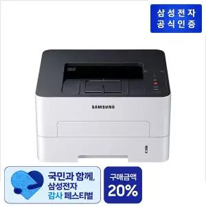 삼성전자 흑백 레이저 프린터 SL-M2630ND