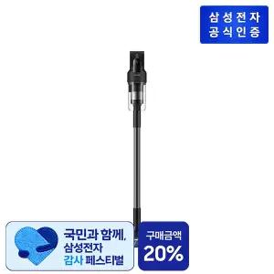 삼성전자 제트 핏 VS70H18GXK 침구 브러시 패키지 [새틴 블랙]