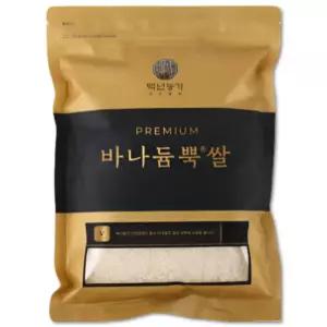 25년산 햇 바나듐쌀 바나듐뿍쌀 국산 햅쌀 1kg