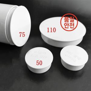 1PCS 50/75/110/160mm 인서트 워터 스톱 엔드 커넥터 어댑터 내부 차단 캡 하수관 커버