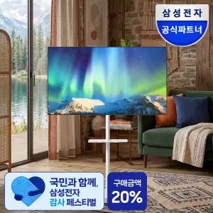삼성전자 138cm(55인치) 무빙스타일 UHD 4K 비즈니스 TV LH55BEFHLG-1WO + 삼성 정품 이동형스탠드