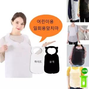 일회용 앞치마(기본형 W) 어린이용100매/주방/고기집/기름튐/방지/부직포/가게용/가벼운/간편/다용도/끈달