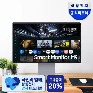 [최대60개월무이자]삼성전자 스마트모니터 OLED M9 LS32FM900 80cm(32인치) UHD 4K 165Hz