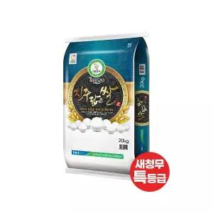 [더프레시] 25년산 진주닮은쌀 20kg (새청무/특등급)
