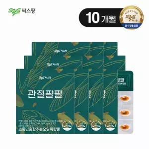 씨스팡 [리뉴얼]관절팔팔 10개월분 초록입홍합추출오일복합물