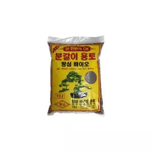 (10L) 뿌리튼튼 분갈이 용토/화분갈이흙/화분흙/분갈이흙/화분/비료/화분갈이/다용도흙/모종흙/파종흙/영양