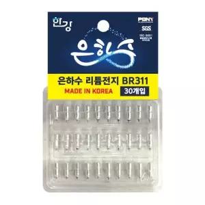 BR311배터리 30개입 한강은하수
