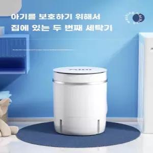 세탁기 5kg 소형 기숙사 자취방 싱글 미니 옷 세척 기계 4.5kg
