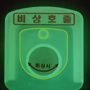 비상호출 버튼커버 정지버튼 야광 승각이 엘리베이터 안전덮개