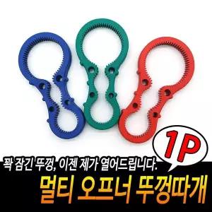 만능 오프너 병따개 멀티 실리콘 병뚜껑열기