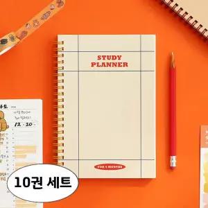 (10권 세트) 인디고 기본 스터디 플래너/4개월용 학급준비물 학교 단체 구매