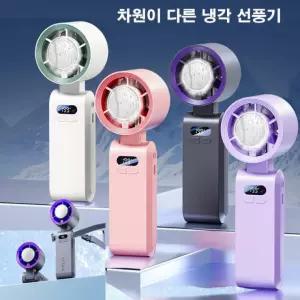 2초급속냉각 199단 바람조절 LED 미니선풍기 휴대용 탁상용 목걸이 핸디 손