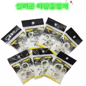 민물 낚시대 줄감개 실리콘 야광 줄감기 민물대 야간 낚시 줄걸이 고정링 2개입