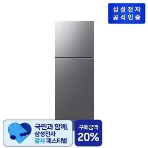 [삼성전자](삼성) 일반냉장고 RT31CG5624S9 (298L)[리파인드 이녹스][33687436]