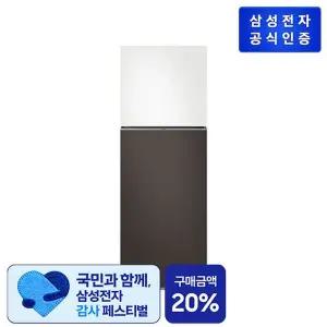 [삼성전자](삼성) 일반냉장고 RT31CB5624C3 (298L)[코타 화이트+코타 차콜][33687437]