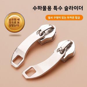 지퍼헤드 나일론 지퍼 부품, 여행 가방, 기내용 가방용 교체 학교 수리