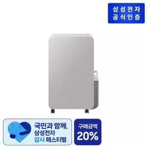 [삼성 공식판매처] 삼성 인버터 제습기 21L AY70H21100GTD