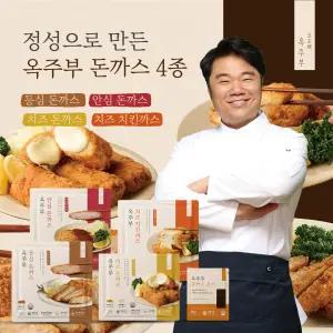 [옥주부키친] 돈까스4종 2팩 골라담기 (+소스) 등심 안심 치즈 치킨