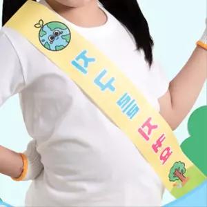 어린이 환경의날 지구의날 컬러링 지구지킴 어깨띠 만들기 주간보호센터 diy키트
