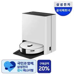 삼성 비스포크AI스팀 물걸레 올인원 로봇청소기 VR70F00AGG 새틴 그레이지