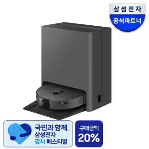 삼성 비스포크AI스팀 물걸레 올인원 로봇청소기 VR70F00AGH 새틴 차콜