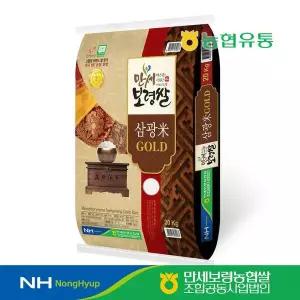 [NS홈쇼핑]농협유통 농협쌀 만세보령 삼광미 골드 (단일품종) 10kg[35966848]
