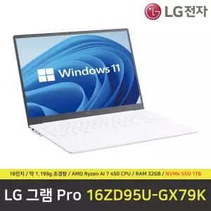 LG 그램 프로 16ZD95U-GX79K 노트북 / 윈도우11 설치 / RAM 32GB / NVMe SSD 1TB