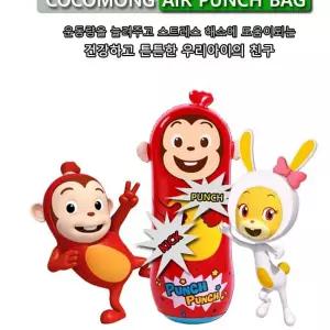 생활 코코몽에어펀치백 펀치 해소 펀치백 스트레스 수앤서B2