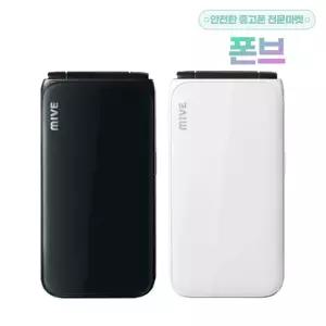 ALT 마이브 스타일폴더 중고 32GB 공기계 자급제 알뜰폰 키즈 효도폰 AT-M120