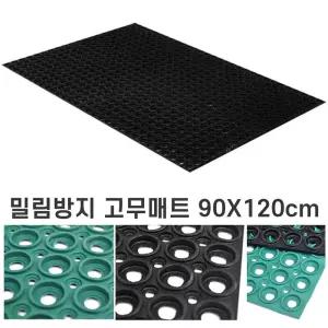 우천 밀림방지 900x1200 고무매트 빗물 배수 발매트 레드 승강기 내부청결 현관깔개