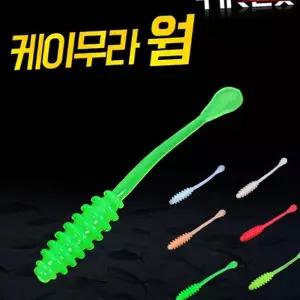 고인장실리콘케이무라웜 TPE소재루어낚시볼락웜 지그헤드바다낚시뽈락웜 10개