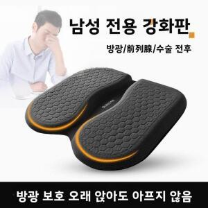 라텍스방석 여름 사무실 좌석 쿠션 남성용 보호 앉아있는 운전자 장시간 차량용