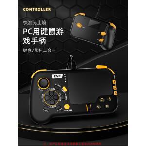 PC 블랙 IINE 게임 터치패드가 FPS 키보드 컨트롤러 콤보 이이네