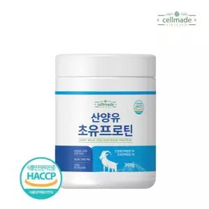 학교 300g 산양유초유프로틴분말 셀메이드 1병 산양유초유단백질 산양유단백질 산양유초유단백질분말 산양
