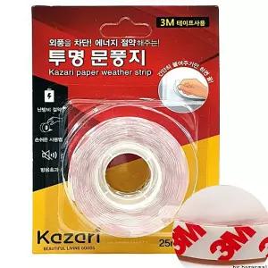 학교 외풍차단 투명문풍지 문풍지 방풍 하니A2
