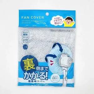 [하프클럽/]손끼임방지 선풍기망 안전 커버 메쉬 그물망