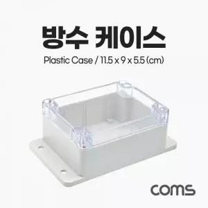 [하프클럽/]투명 회색 플라스틱 방수 공구함 공구가방 박스 수납장