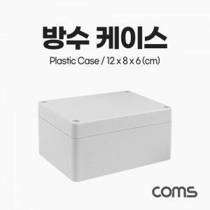 [하프클럽/]방수 케이스 플라스틱 몰딩 투명 공구함 공구가방 박스 상자 수