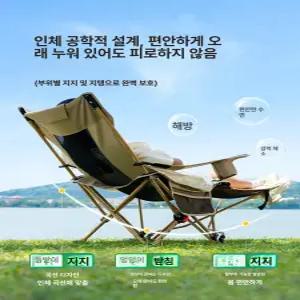 포유 접이식썬베드 비치 썬배드 선베드 휴대용 캠핑