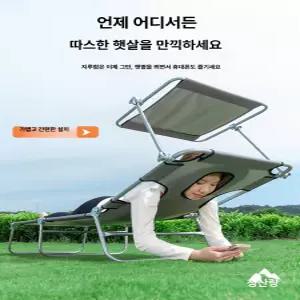 포유 접이식썬베드 야외용 썬베드 비치 캠핑 해변
