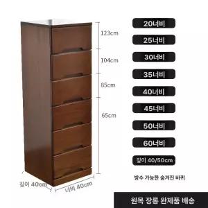 팬트리 진열장 원목 보관함 벽걸이 틈새 슬림수납장 선반