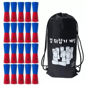 컵 뒤집기 게임 트윈컵 20개 세트