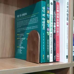 북앤드 원목 북엔드 곡선형 책받침대 지지대 책꽂이