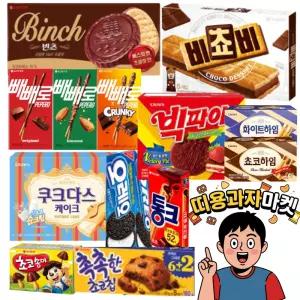 띠용과자마켓-사무실 과자, 탕비실 간식 세트 13종+1 (쵸코하임 화이트하임 초코송이 오레오 촉촉한초코칩 쿠쿠다스케이크 비쵸비 빅파이 빈츠 빼빼로 통크)