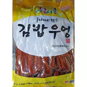 김밥우엉 (한영 냉장 1K)조림 조림 반찬 용우엉