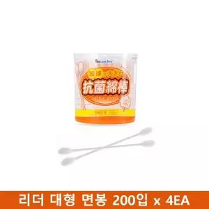 (일본 직수입)리더 면봉(대형) 110 x 4EA귀청소 지청소 미용 아기 물기제거 파개 아기용 이개