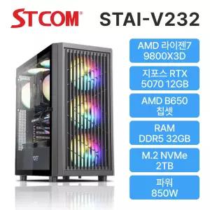 STCOM 조립피씨 9800X3D RTX 5070 32GB 2TB 게이밍 사무용 조립PC 컴퓨터 STAI-V232