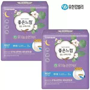 좋은느낌 입는 유기농 오버나이트 대형 8개입 x2팩